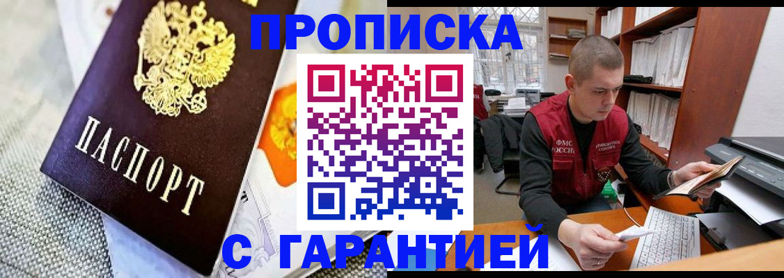миграционный учет в Электростали