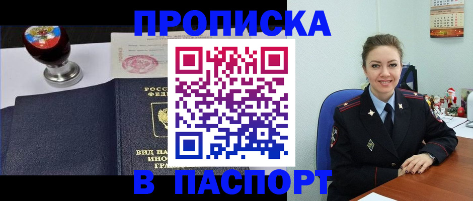 временная регистрация гарантия в Электростали